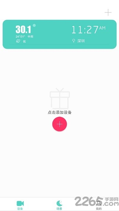 七普智能手机最新版