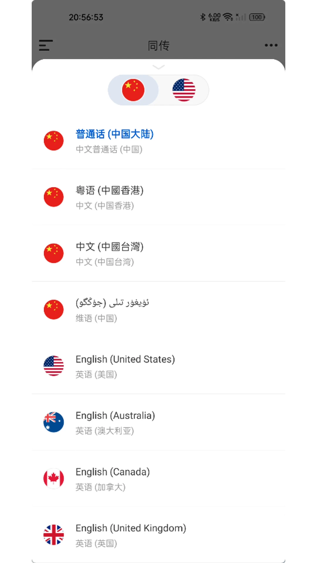 米二软件