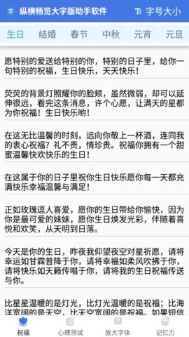 大字版助手 大字版助手