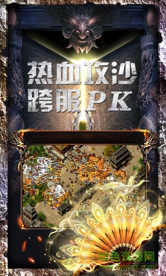 传奇高爆版