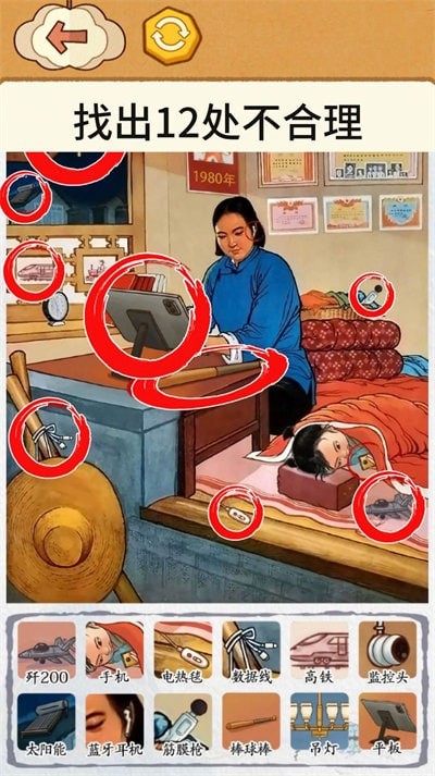 全民烧脑找找茬 全民烧脑找找茬