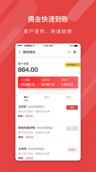 蓝人爱家 安卓版v2.0.1 蓝人爱家 安卓版v2.0.1
