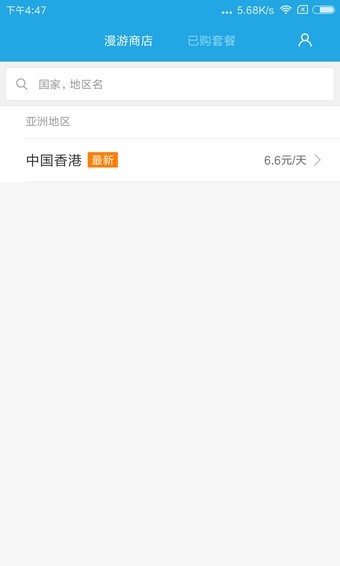 小米漫游 官方免费版v6.4.8