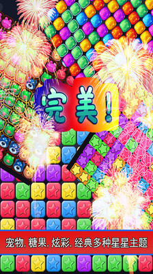 消灭星星之幸运星