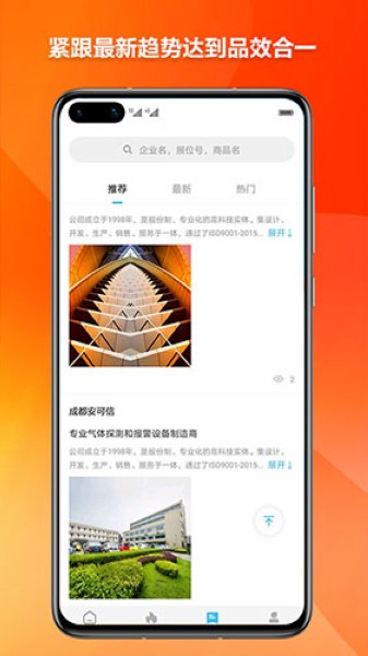 燃气云展app 安卓最新版v1.0.41