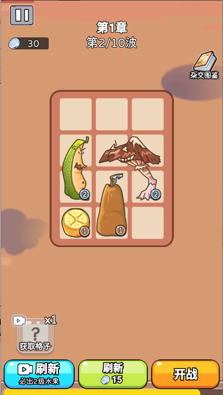 快来吃我手游下载(FruitWar) 快来吃我手游下载(FruitWar)