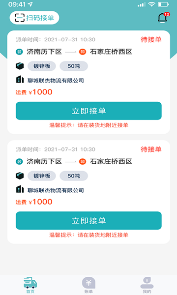 众卡之友司机版 众卡之友司机版