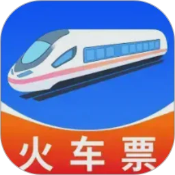 智抢火车票助手