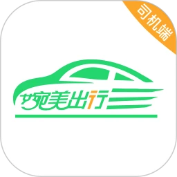 婉美出行聚合司机端