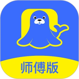 海豹搬家师傅版