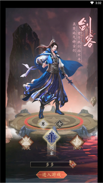 寻将online图片