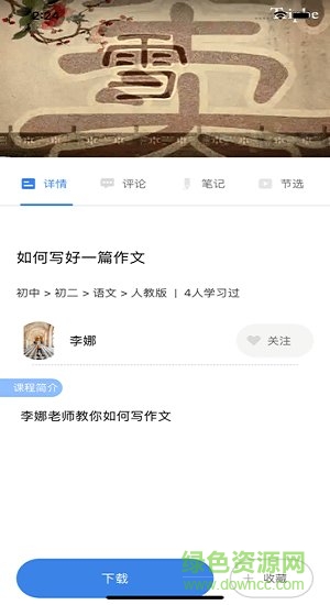 知之智慧校园 知之智慧校园