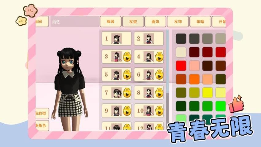 学姐爱跑酷 学姐爱跑酷