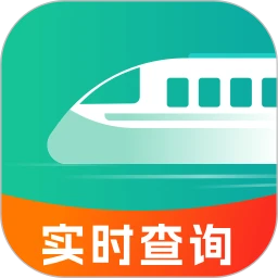 抢火车票助手-抢票助手