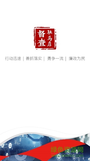 驻马店重点项目