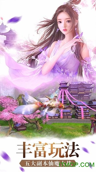 诛仙封神 诛仙封神