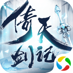 青云传之倚天剑纪