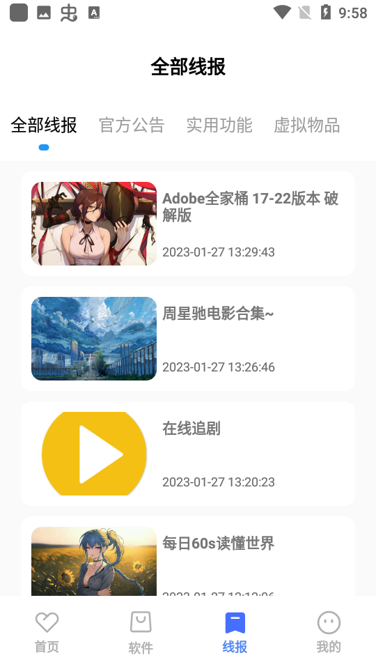 小丫软件库 小丫软件库