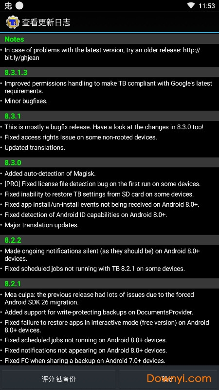 钛备份直装修改版(titanium backup) 钛备份直装修改版(titanium backup)