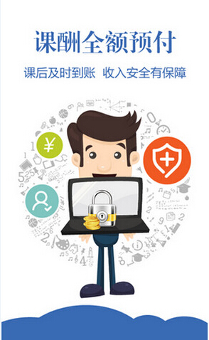 轻轻老师iPhone版(1对1家教)