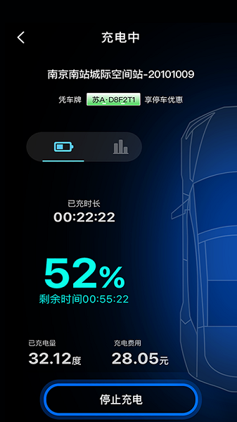 鲸充充电桩 安卓版v2.0.29