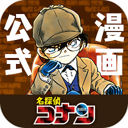 コナン公式アプリ