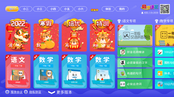 欧拉数理化解锁永久VIP版 安卓版v2.61.0