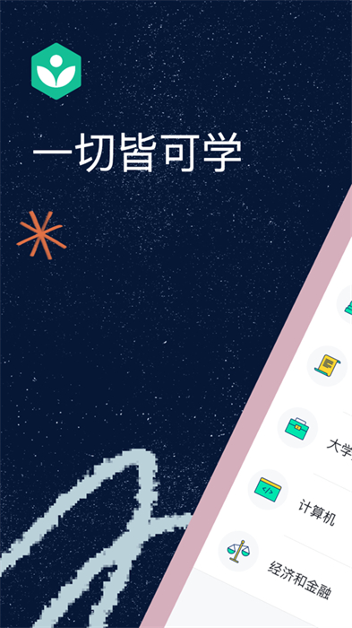 khanacademy ios官方版