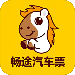 畅途汽车票网上订票