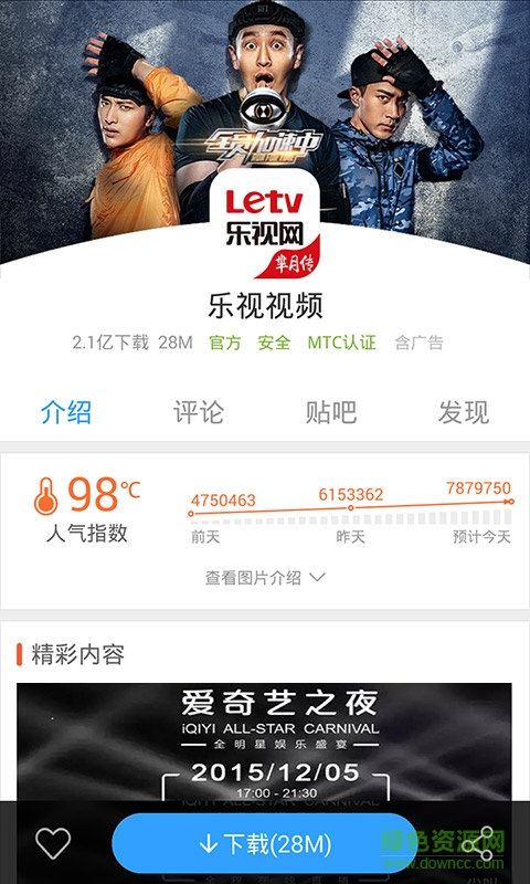 酷站助手 酷站助手