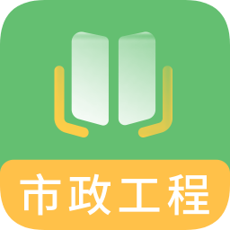 一建市政工程题库