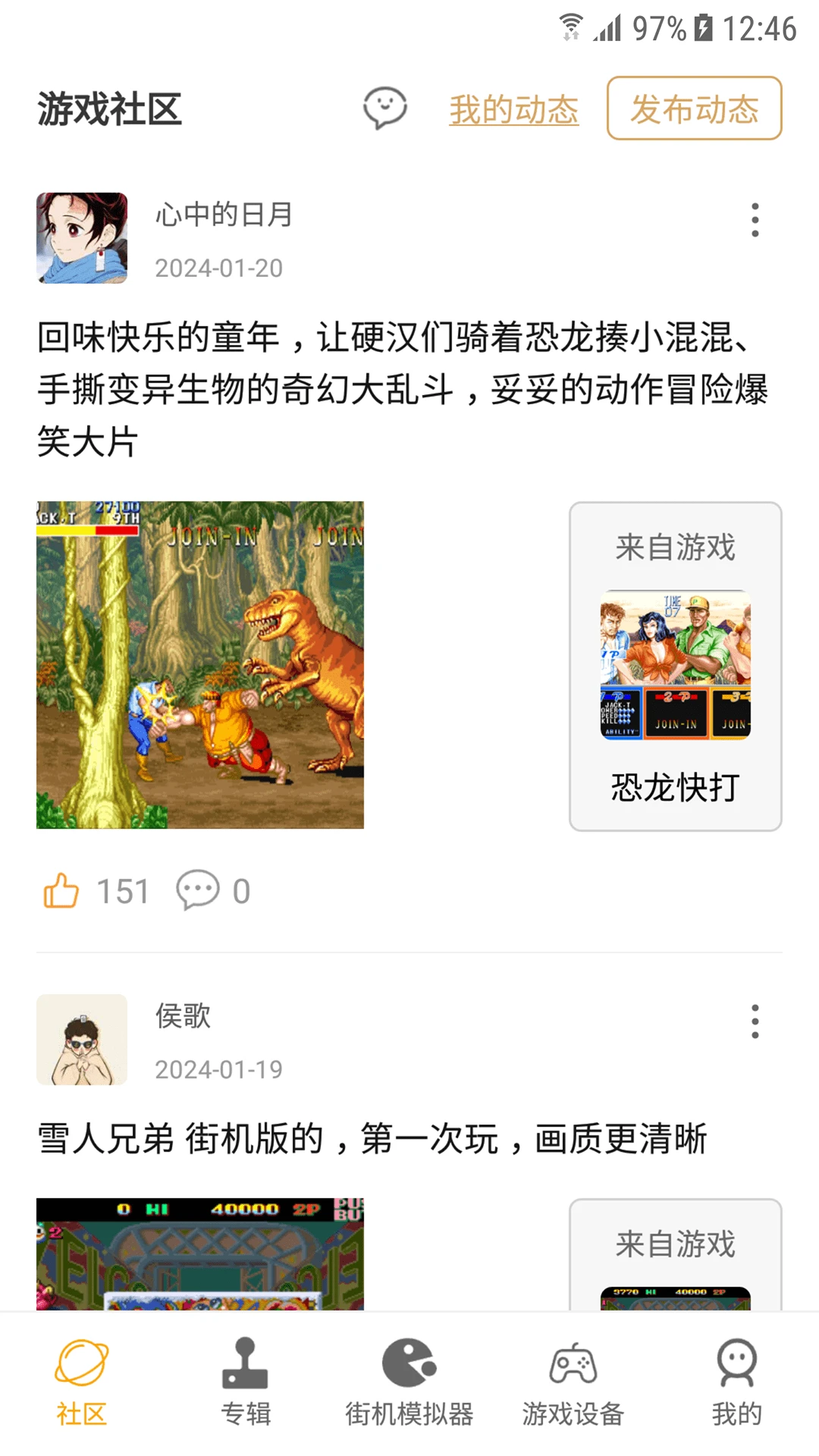 街机模拟器 街机模拟器