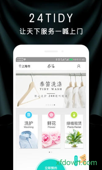 泰笛生活 泰笛生活