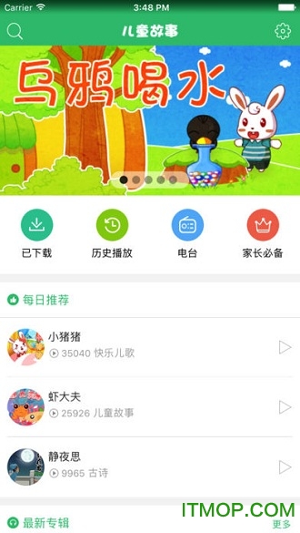 兔小贝儿童故事(兔小贝儿歌)