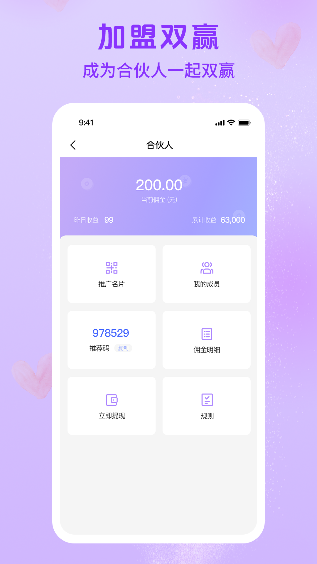 心缘相逢 心缘相逢