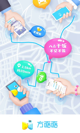 方面面 安卓版v1.2.2