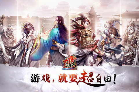 大唐双龙传之长生诀