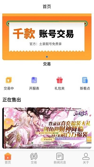 上号吧游戏 上号吧游戏