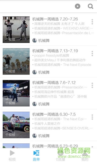 机械舞基础教学