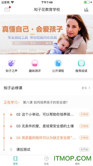 知子学堂手机版