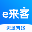 e来客