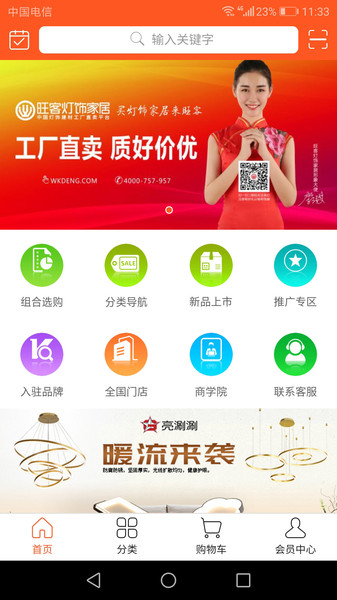 旺客灯网 旺客灯网