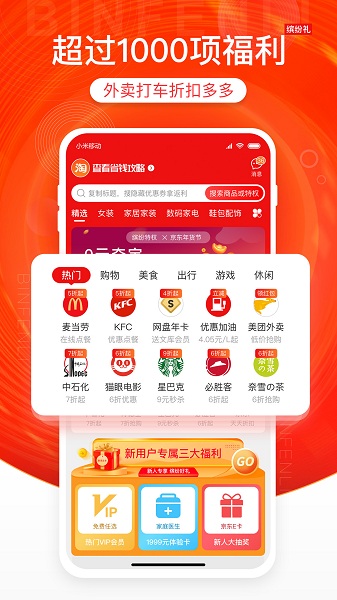 缤纷礼返利商城官方版 缤纷礼返利商城官方版