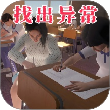 找出异常