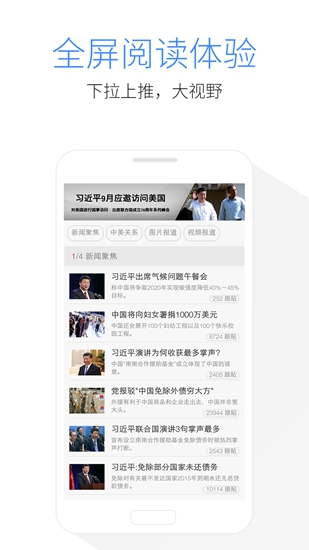 X浏览器 (XBrowser)官方安卓版v5.2.0