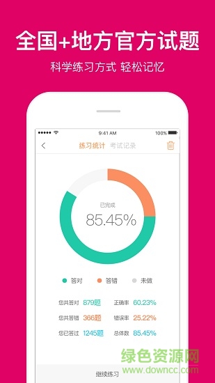 兰州网约车考试