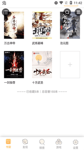 鸠摩搜书APP(Jiumo Search)