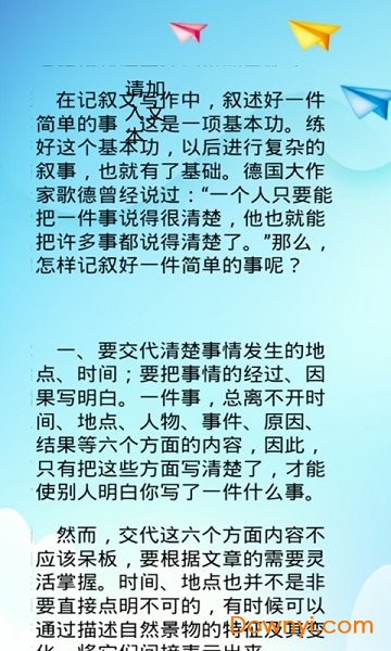 小学作文精选 小学作文精选