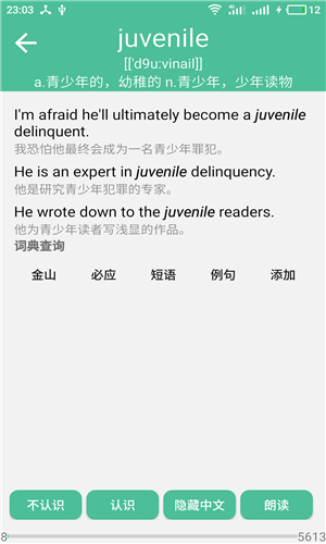 考研英语单词吧