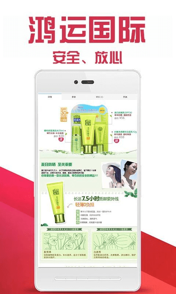 鸿运国际 鸿运国际